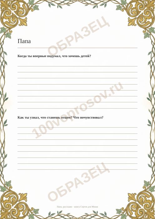Страница книги